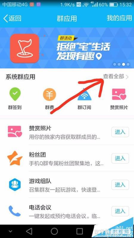 qq群主怎么给活跃的群成员送礼物?5