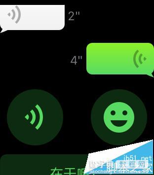 Apple Watch中怎么使用微信发送语音?7