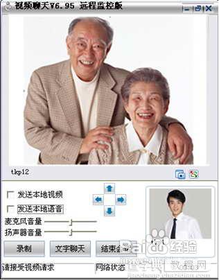 电脑摄像头可以录像吗如何进行屏幕录制或视频录制5