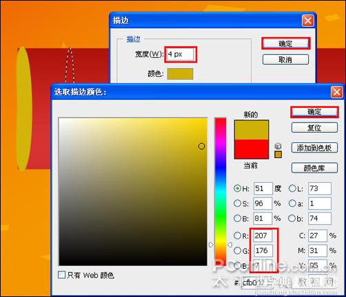 Photoshop 新年元旦主题海报19