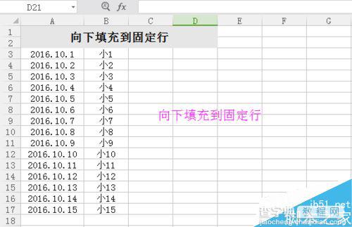 在excel表格中怎么设置向下填充到固定行?1