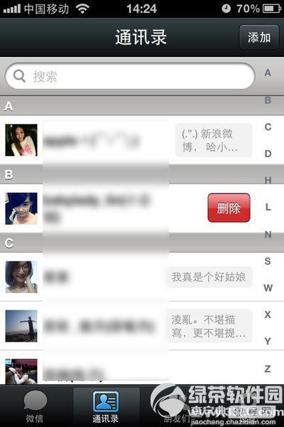 微信怎么删除陌生的好友?iPhone版和安卓版删除好友方法2