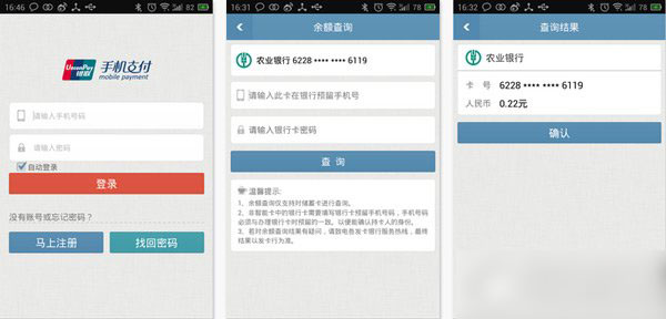 手机怎么查询银行卡余额？邮政/工商/农行/建行余额手机查询方法1