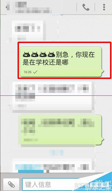 手机短信看不到搜狗的表情该怎么办？3