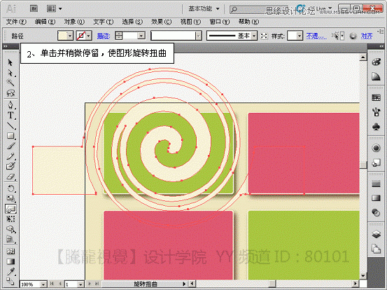 Illustrator(AI)通过曲功功能设计制作各种名片实例教程13