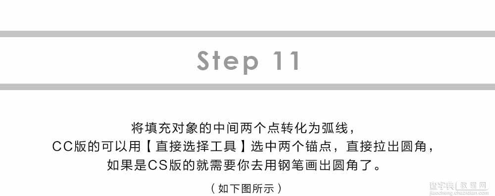 AI绘制黑白稿的简易沙漏23