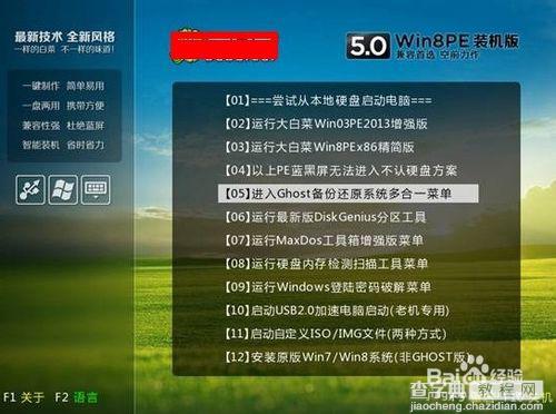 索尼笔记本怎么进入u盘启动按F12没反应不能选择U盘启动4