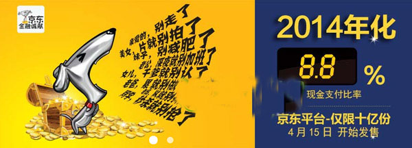 京东金融理财怎么买？京东超级理财收益8.8%购买方法(附京东金融官网)1