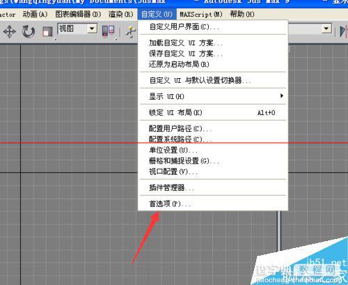 3D MAx文档怎么设置保存时自动备份？4