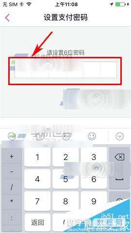 百度糯米app怎么设置支付密码?6