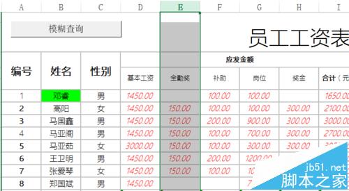 excel表格怎么隐藏行高和列宽?6