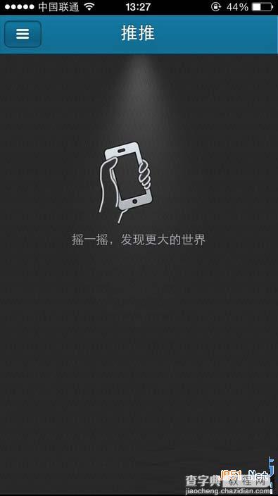 如何使用iphone快播推推?  苹果phone ios版快播推推使用方法3