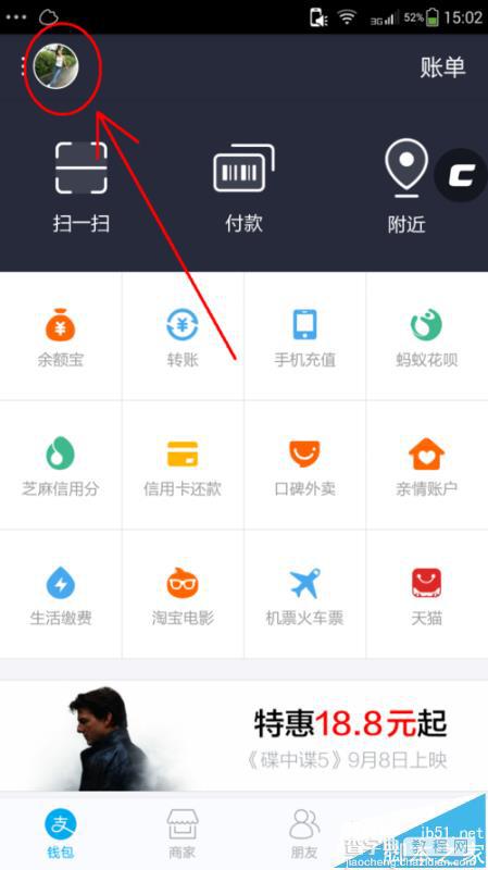 支付宝金账户在怎么免费获得?1