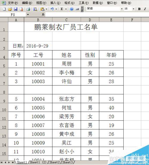 excel插入新行后,后面行的序号怎么自动更新?5