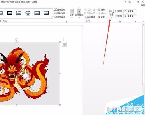 Word2016怎么裁剪图形? word2016裁剪图片的详细教程3