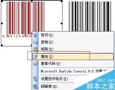 利用控件工具箱在word里输入条形码10