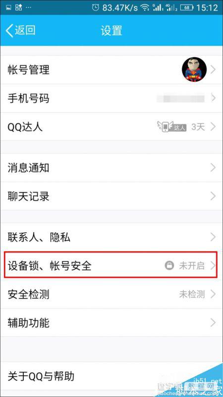 干货:QQ还隐藏着这2个黑科技5