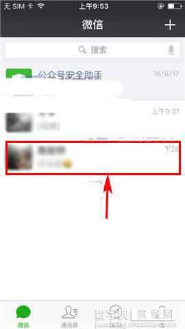 微信怎么拍摄大视频并分享给好友?1