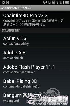 Chainfire3D怎么用 安卓3D游戏神器图文使用教程15
