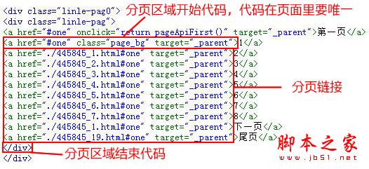 帝国cms采集图文教程(上,中,下)全集38