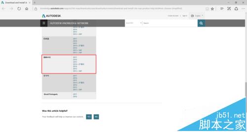 3dsMax帮助文件怎么下载? 3dsMax添加本地帮助的教程3