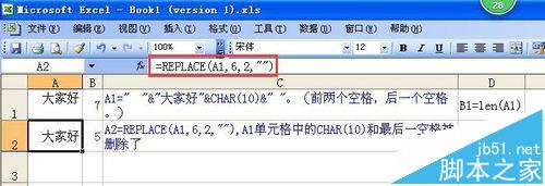 excel表格中怎么删除看不见的空格或符号?10