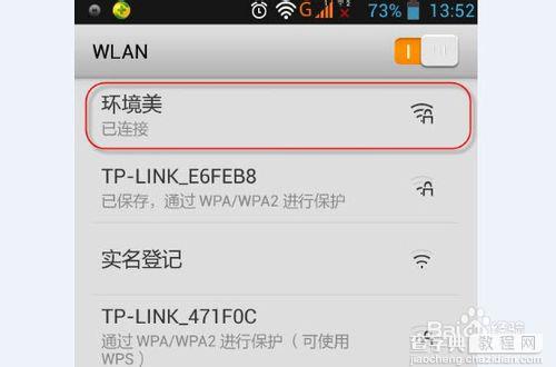 360免费wifi要钱吗？360免费WIFI帮助你节省流量费用20