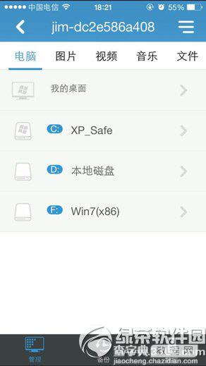 160wifi ios版怎么用？iphone/ipad版160wifi使用方法步骤2