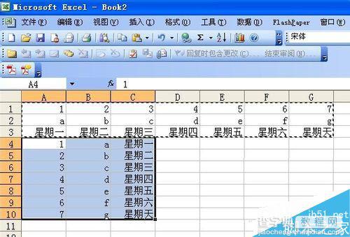 excel横排怎么变竖排?excel单元格文字方向调整方法介绍4