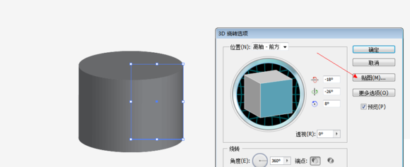 运用AI 3D绕转工具制作超漂亮立体LOGO5