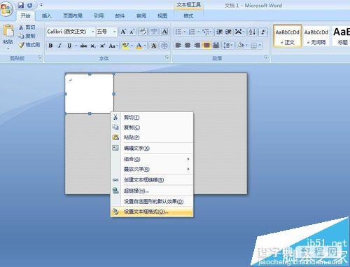 word2007怎么制作一个漂亮的工作证?13