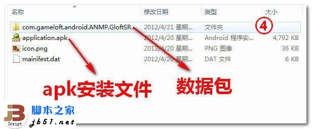 gpk是什么文件,gpk文件的具体安装方法4