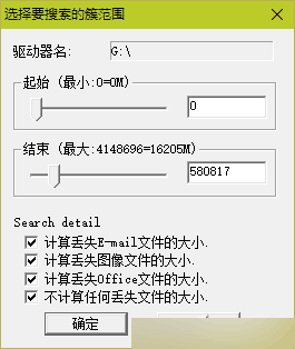 恢复SD卡和U盘被删文件图文教程6