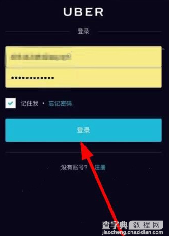 优步成单率怎么算?Uber优步成单率计算公式方法详解1