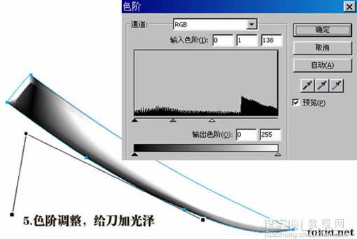 Fireworks快速制作带血的金属刀具教程7