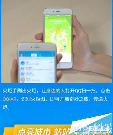 qq火炬图标点亮以后怎么让别人扫?6