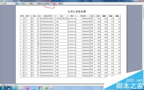 excel打印预览多出来一列该怎么办?4