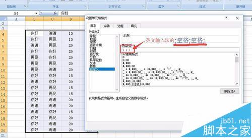 excel怎么设置特定值的单元格为空白?11