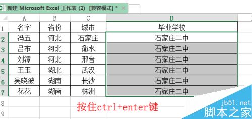 excel批量输入大量相同的数据和文字4