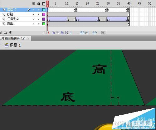 flash中怎么做两个三角形拼成菱形的动画?15