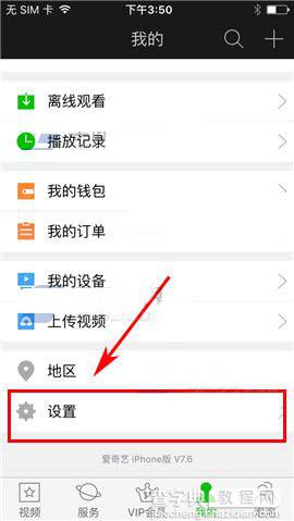 爱奇艺app怎么通过手机找回密码?2