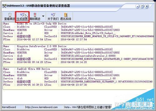 无法检测到鼠标/键盘/U盘等USB设备插入电脑没反应解决方法4