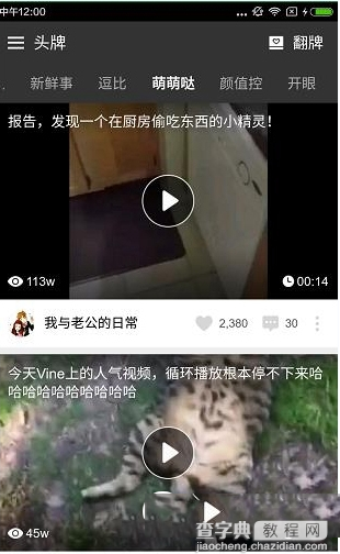 头牌app怎么玩  猎豹头牌app玩法教程2