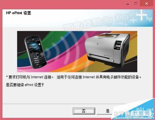 Win8下载安装HP M1213网络打印机和扫描仪的详细教程18