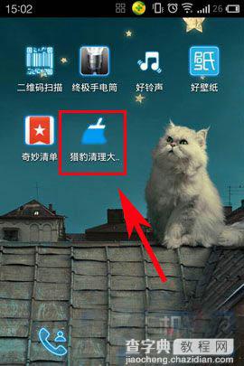 猎豹清理大师好用吗？怎么彻底清除个人隐私？5