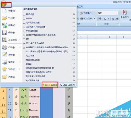 excel表格中如何自动填充序号?2