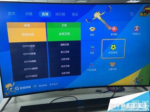 电视猫不能看2016里约奥运会该怎么办? 电视猫看不了cctv5直播的解决办法3