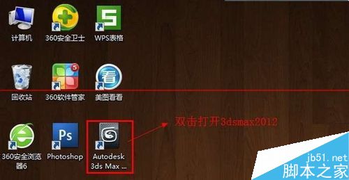 3dmax怎么安装使用？3dmax2012详细图文安装教程、破解注册方法9