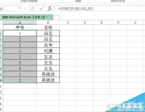 excel如何根据姓名自动生成序号呢?5