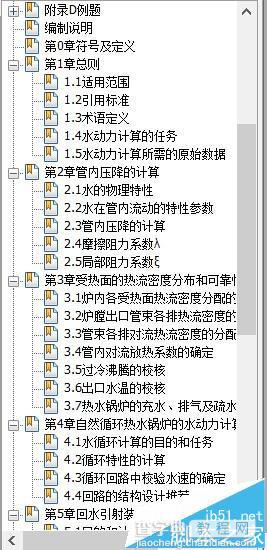 pdf文件怎么快速添加书签?11